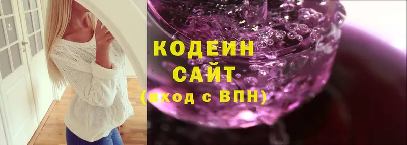 Кодеиновый сироп Lean Purple Drank  Ахтубинск 