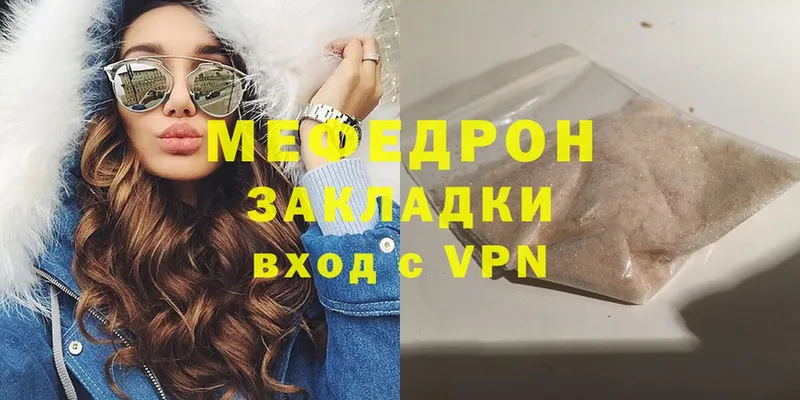 Мефедрон кристаллы  кракен как зайти  Ахтубинск  наркотики 